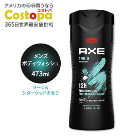 アックス メンズボディウォッシュ アポロ セージ&シダーウッドの香り 473ml (16oz) AXE Body Wash For Men ボディソープ【お取り寄せ商品】