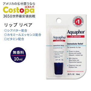 ANAtH[ bvyA `[u  10ml (0.35oz) Aquaphor Lip Repair Ointment bvN[ ێy񂹏izy킹Ĕz