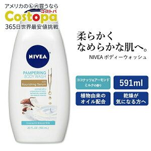 jxA {fB[EHbV RRibc&A[h~N̍ 591ml (20oz) NIVEA Body Wash {fB[\[v ێ 邨 Ȃ߂炩  Ƃy񂹏izy킹Ĕz