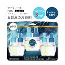 【最大2000円OFFクーポン】ファブリーズ プラグ 芳香剤 オーシャンの香り 詰め替え用 リフィル 26ml×3パック Febreze Plug in Air Fresheners,Oil Refill 消臭剤 リフレッシュ 臭い 匂い フレグランス【お取り寄せ商品】【合わせて買いたい】