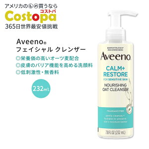Ar[m J[ XgA NU[  232ml (7.8oz) Aveeno Calm and Restore Nourishing Oat Cleanser 痿 qy񂹏izy킹Ĕz