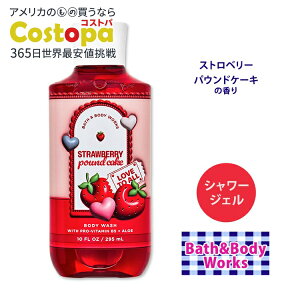 yXߋő勉MAX4000~OFFN[|zoX&{fB[NX Xgx[pEhP[L V[WF 295ml (10floz) Bath&Body Works Strawberry Pound Cake Shower Gel {fBEHbV XLPA P