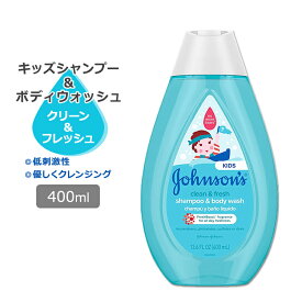 ジョンソンベビー シャンプー ボディウォッシュ クリーン＆フレッシュの香り 400ml (13.6oz) Johnson's Baby Clean Shampoo Body Wash