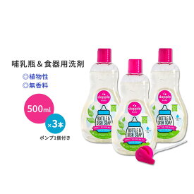 【在庫限り】ダップルベビー 食器洗い洗剤 Dapple Baby, Bottle and Dish Soap Dish Liquid Plant Based Hypoallergenic Fragrance Free, 50.7 Fl Oz