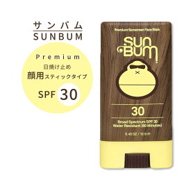 サンバム オリジナル 顔用 日焼け止め SPF30 スティックタイプ 13g ウォータープルーフ Sun Bum Original Sunscreen Face Stick 0.45 oz サンスクリーン