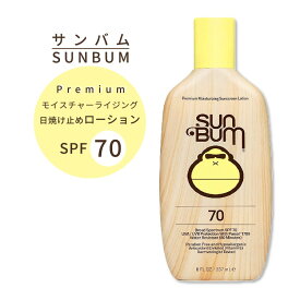 サンバム オリジナル SPF70 日焼け止め ローション 237ml ウォータープルーフ Sun Bum Original Sunscreen Lotion 8 oz サンスクリーン【お取り寄せ商品】【合わせて買いたい】