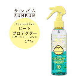 サンバム ヒートプロテクター スプレー 177ml Sun Bum Heat Protector Spray 6 oz スタイリング ヘアケア