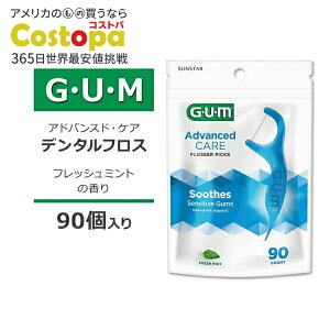 yő2000~OFFN[|zK Ah@Xh PA f^tX sbN tbV~g 90{ GUM Advanced Care Flossers Fresh Mint Dental String Floss Picks Vitamin E & Fluoride r^~E tbf Xg