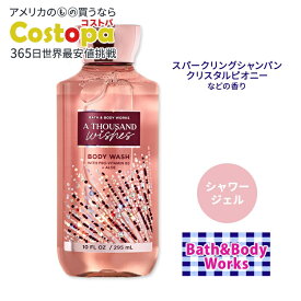 バス&ボディワークス サウザンドウィッシュ シャワージェル 295ml (10floz) Bath&Body Works A Thousand Wishes Shower Gel ボディウォッシュ バスジェル ボディケア 泡風呂 バブルバス 香り シャンパン　ピオニー