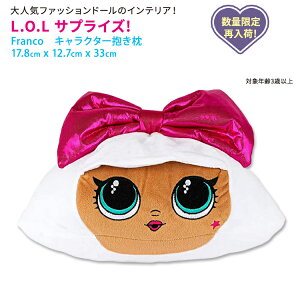 yő2000~OFFN[|zy݌ɌIztR GI[G TvCYI  17.8×12.7×33cm (7 x 5 x 13C`) Franco L.O.L. SurpriseI Cuddle Pillow NbV ʂ