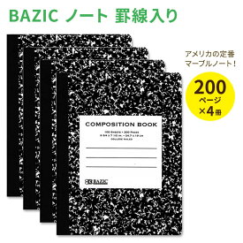 [4冊セット] バジックプロダクツ ブラックマーブル コンポジションブック ノート 大学罫線 100枚 Bazic Products Black Marble Composition Book College Ruled 学校 学生 勉強 定番