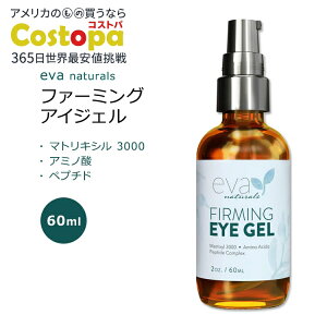 yő2000~OFFN[|zG@i`Y t@[~O ACWF 60ml (2oz) Eva Naturals FIRMING Eye Gel XLPA ACN[ WF ڌPA qA_ }gLV3000 AזE A