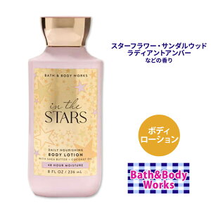 �o�X&�{�f�B���[�N�X �C���U�X�^�[ �f�C���[ �i���V���O �{�f�B���[�V���� 236ml (8floz) Bath&Body Works In The Stars Daily Nourishing Body Lotion ���� ���P�A �ێ� �{�f�B�P�A