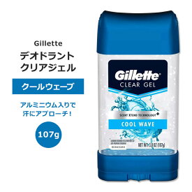 ジレット デオドラント クールウェーブ クリアジェル 107g (3.8oz) Gillette Anti-perspirant deodorant Cool Wave Clear Gel メンズ 爽やかな香り デオドラントジェル【5月優先配送】