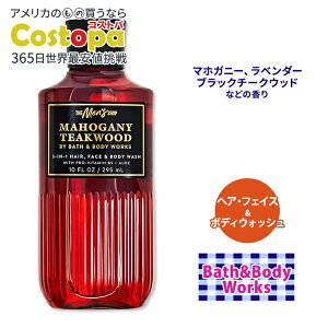 �o�X&�{�f�B���[�N�X �����Y�R���N�V���� �}�z�K�j�[�E�`�[�N�E�b�h �w�A�E�t�F�C�X&�{�f�B�E�H�b�V�� 295ml (10floz) Bath&Body Works Mens Mahogany Teakwood 3-in-1 Hair, Face & Body Wash ��� �V�����v�[ �{�f