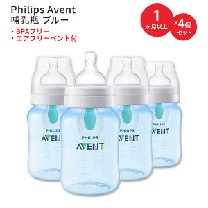 yő2000~OFFN[|ztBbvXAxg A`RbNxr[{g GAt[xgt u[ 266ml (9floz) 4Zbg Philips Avent Anti-Colic Baby Bottles with AirFree Vent Blue xr[ BPAt
