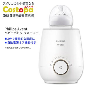yő2000~OFFN[|ztBbvXAxg t@Xg xr[{gEH[}[ Philips Avent Fast Baby Bottle Warmer xr[ Mr  3 dIt@\ty񂹏izy킹