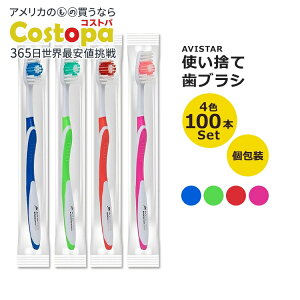 yő2000~OFFN[|zArX^[ ĝĎuV ʕ 傫߃wbh ʖ 100{Zbg Avistar Individually Packaged Large Head Medium Bristle Disposable Toothbrushes u[ bh O[ sN 
