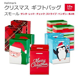 ホールマーク クリスマスギフトバッグ スモール 10枚セット 5種のデザイン 各2枚 Hallmark Image Arts Small Christmas Gift Bag サンタ チェック ペンギン ペーパーバッグ 紙袋 手提げ 手提げ袋 ミニサイズ