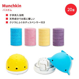 yő2000~OFFN[|z}`L J[ofB[Y Jt oX{ 20 & fBXyT[ 2 Munchkin Color Buddies Set of 20 Colorful Bath Bombs & 2 Dispenser Toys ^ubg