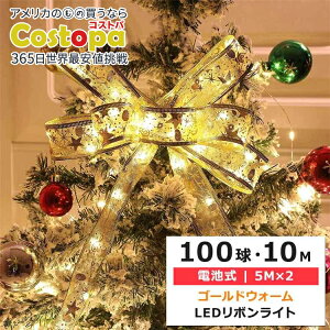yő2000~OFFN[|zNX}X LED { Cg 100 10M (5M×2) S[hEH[ GIHOO 100 LED 32FT Gold String Ribbon Lights fR c[ dr  肷  tFX