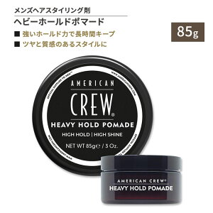 yő2000~OFFN[|zAJN[ wr[z[h|}[h  85g (3oz) American Crew Heavy Hold Pomade j X^CO z[h  c 