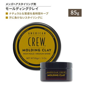 yő2000~OFFN[|zAJN[ [fBONC  85g (3oz) American Crew Molding Clay j X^CO X|[c z[h c