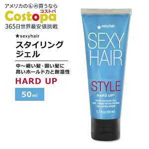 �Z�N�V�[�w�A �n�[�h�A�b�v �X�^�C�����O�W�F�� 50ml (1.7floz) SexyHair Style Hard Up Hard Holding Gel �X�^�C�����O�� �w�A�W�F�� �w�A�Z�b�g �n�[�h�z�[���f�B���O�y�����񂹏��i�z�y���킹�Ĕ�����