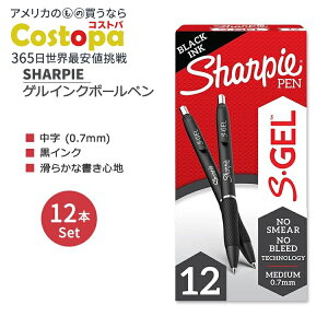 【アメリカフェア】シャーピー S-Gel ゲルペン 黒インク 中字 (0.7mm) 12本入り SHARPIE S-Gel Gel Pens Medium Point Black Ink Gel Pen ゲルインクボールペン【お取り寄せ商品】【合わせて買いたい】