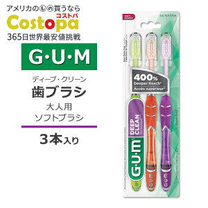 【最大2000円OFFクーポン】ガム テクニック ディープクリーン 歯ブラシ コンパクト ソフト 3本入り GUM Technique Deep Clean Toothbrush Compact Soft 極細毛 テーパード毛 クアッドグリップ