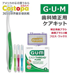 yXߋő勉MAX4000~OFFN[|zK p PALbg uV ԃuV3 bNX tX UM Orthodontic Kit Toothbrush Proxabrush EasyThread Floss Mint Ortho Wax Zbgy񂹏izy