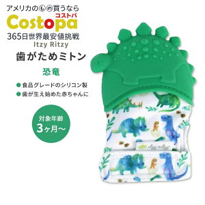 yő2000~OFFN[|zCbcB[bcB[ eB[VO~bg ߃~g O[  Itzy Ritzy Silicone Teething Mitt Dinosaur Ԃ VR xr[  s q