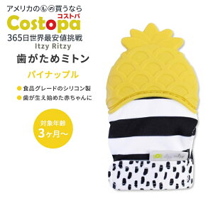 yő2000~OFFN[|zCbcB[bcB[ eB[VO~bg ߃~g CG[ pCibv Itzy Ritzy Silicone Teething Mitt Pineapple Ԃ VR xr[  s q