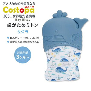 yő2000~OFFN[|zCbcB[bcB[ eB[VO~bg ߃~g u[ NW Itzy Ritzy Silicone Teething Mitt Whale Ԃ VR xr[  s q