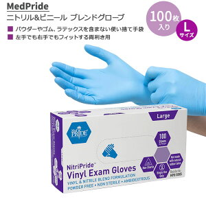 yő2000~OFFN[|zhvCh jg&rj[ uhO[u LTCY 100 MedPride NitriPride Nitrile-Vinyl Blend Exam Gloves Small p