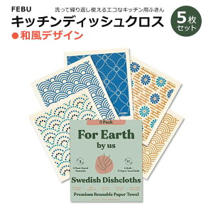 yő2000~OFFN[|z5g XEF[f Lb`fBbVNX Wpj[Y FEBU Swedish Dishcloths for Kitchen Japanese Reusable Paper Towels ėp\ Z[XX|WNX
