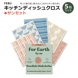 yő2000~OFFN[|z5g XEF[f Lb`fBbVNX TZbg FEBU Swedish Dishcloths for Kitchen Sunset Reusable Paper Towels ėp\ Z[XX|WNX