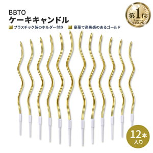 �r�[�r�[�e�B�[�I�[ �c�C�X�e�B �o�[�X�f�[�L�����h�� �S�[���h 12�{���� BBTO Twisty Birthday Candles Long Spiral Gold 12 PCS �P�[�L�L�����h��
