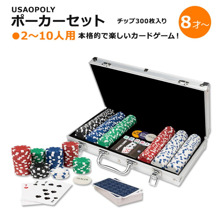 楽天市場】ポーカーセット 2〜10人用 チップ300枚入り Spin Master 