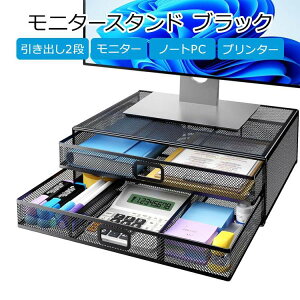 yő2000~OFFN[|z2ij^[X^h ot ubN HUANUO 2 Tier Monitor Stand Metal Monitor Riser with Drawer Black j^[ p\R j^[bN fXN fXNI[K