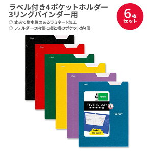 yAJtFAzt@CuX^[ xt4|Pbgz_[ 3OoC_[p 6Zbg A\[gJ[ Five Star 4 Pocket Folders Writable Label 3-Ring Binders ~l[gH wZ w It