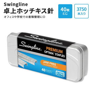 【アメリカフェア】スウィングライン ホッチキス針 プレミアム 卓上ホッチキス用 最大40枚とじ 3750本入り 136g (4.8oz) Swingline Staples, Premium for Desktop Staplers