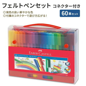 yAJtFAzt@[o[JXe tFgy RlN^[t 60{Zbg P[X Faber-Castell 60 Connector Felt Tip Pen Jt [ qǂ G