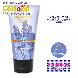 oX&{fB[NX x_[+oj {fBN[ gxTCY 70g (2.5oz) Bath&Body Works Lavender Vanilla Ultimate Hydration Travel Size Body Cream ~jTCY TCY VAo^[ RRAo^[ 