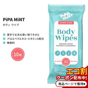 yő2000~OFFN[|zsp~g {fB Cv 10 PiPA MiNT Body Wipes V[Cv CpCv oXCv
