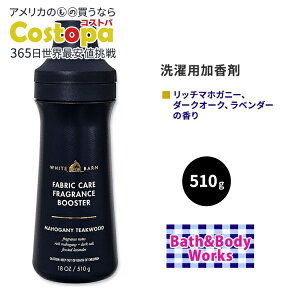 yXߋő勉MAX4000~OFFN[|zoX&{fB[NX zCgo[ tOXu[X^[ }zKj[`[NEbh̍ 510g (18 oz) Bath&Body Works White Barn Mahogany Teakwood Fragrance Booster 