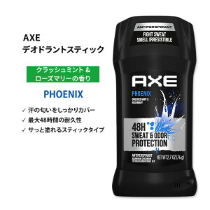 yő2000~OFFN[|zAbNX tFjbNX fIhgXeBbN NbV~g~g&[Y}[̍ 76g (2.7oz) AXE PHOENIX ANTIPERSPIRANT DEODORANT STICK