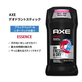 アックス エッセンス デオドラントスティック ブラックペッパー&シダーウッドの香り 76g (2.7oz) AXE ESSENCE ANTIPERSIPRANT DEODORANT STICK