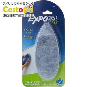 【アメリカフェア】エキスポ ホワイトボード消し レフィル Expo Precision-Point Eraser Pad Refills, Gray (9287KF)【お取り寄せ商品】【合わせて買いたい】
