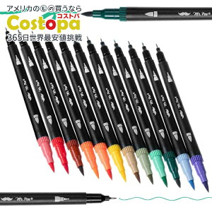 【アメリカフェア】Mr.ペン デュアルチップブラシペン 12本 モランディ&ヴィンテージ Mr. Pen- Dual Tip Brush Pens, 12 pcs, Morandi & Vintage, Adult Coloring Markers 【お取り寄せ商品】【合わせて買いたい】